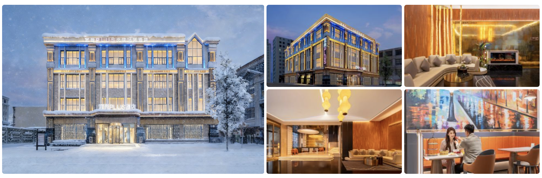 Echarm Plus Hotel Harbin lobby and room with modern Nordic-style interior