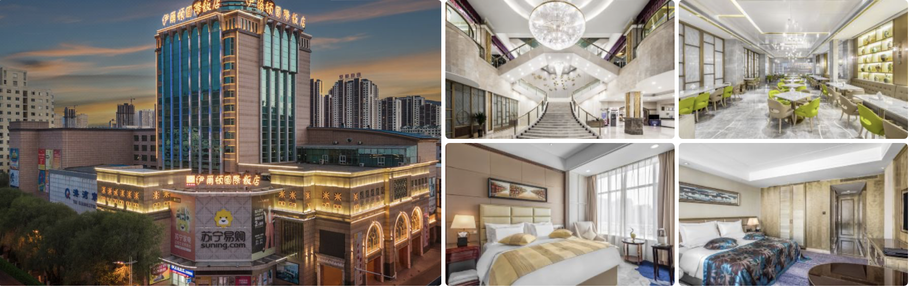 Enraton International Hotel 伊尔顿国际饭店